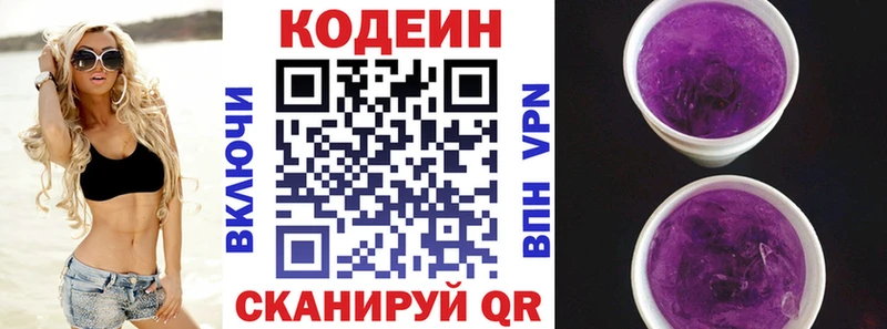 Codein Purple Drank  Покачи 