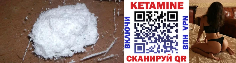 Кетамин VHQ  Покачи 