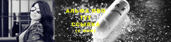 ALPHA PVP Арсеньев