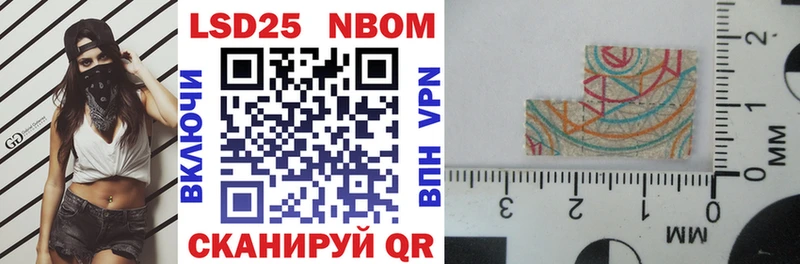 Марки 25I-NBOMe 1,5мг  Покачи 